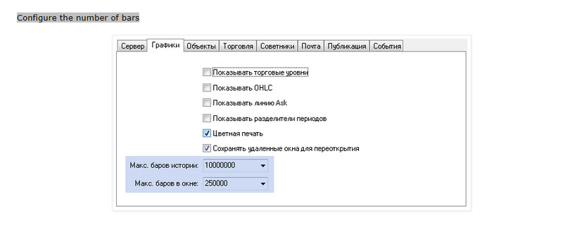 Configure the number of bars of VP-v6.jpg