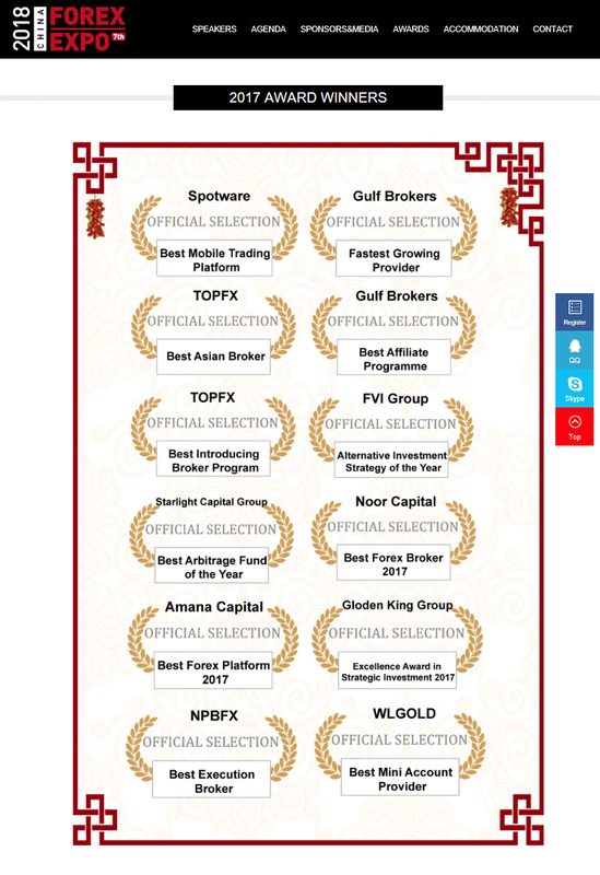 cTrader - Winner 2018 China Forex Expo 7th.png