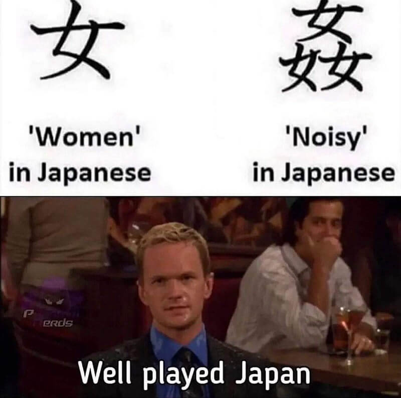 How to say women in Japanese - Noisy - Meme.jpg