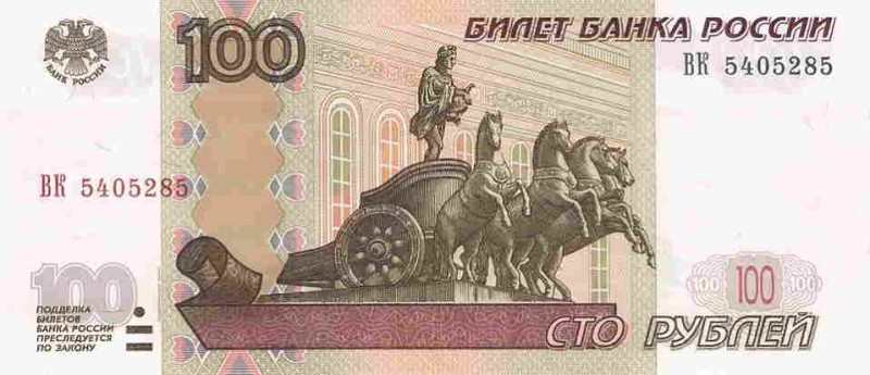 960px-Russia100rubles04front.jpg
